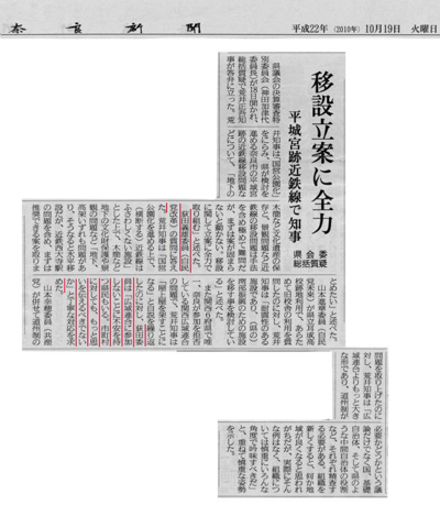 奈良新聞より