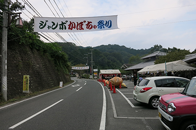 ジャンボかぼちゃ祭りの様子