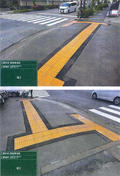 新規布設した点字ブロック